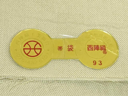 平和屋着物●極上　西陣　勝山織物　六通柄袋帯　青銅文様　証紙付き　逸品　DZAB1776kh6
