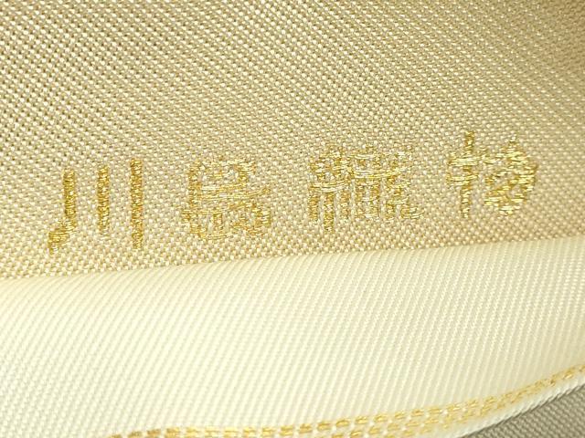 平和屋着物●極上　西陣　川島織物　六通柄　本袋帯　立波文　金糸　逸品　DZAB1810kh6