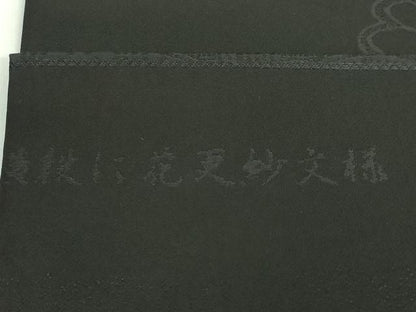 平和屋着物●極上　岡重謹製　OKAJIMA　九寸名古屋帯　横段に花更紗文様　黒地　銀糸　逸品　DZAB1817kh6
