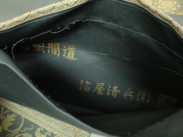 平和屋着物●極上　西陣織　陰山織物謹製　箔屋清兵衛　太鼓柄袋帯　名物裂間道　草木染　本金箔　逸品　DZAB1822kh6