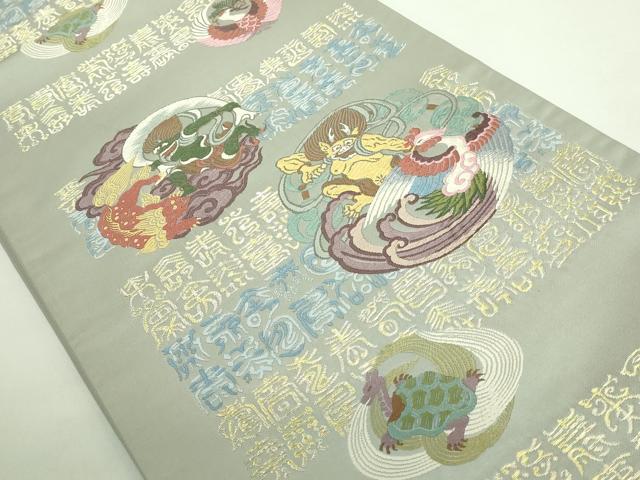 平和屋着物●極上　六通柄袋帯　唐織　風神　雷神　鶴　蓑亀　金銀糸　逸品　DZAB1836kh6