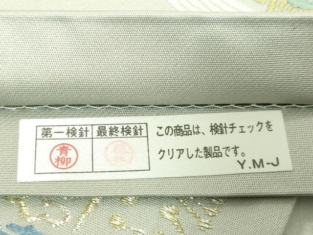 平和屋着物●極上　六通柄袋帯　唐織　風神　雷神　鶴　蓑亀　金銀糸　逸品　DZAB1836kh6