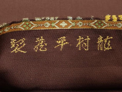 平和屋本店●最高級　龍村平蔵製　太鼓柄　本袋帯　御物平脱錦　赤褐色地　金銀糸　逸品　DZAB1839kh6