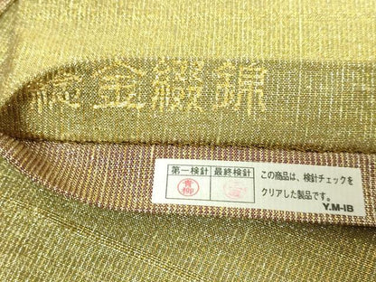 平和屋着物●極上　桝屋高尾　ねん金綴錦　全通柄袋帯　段霞文　金糸　証紙・反端付き　逸品　DZAB1843kh6