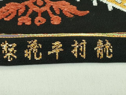 平和屋本店●最高級　龍村平蔵製　太鼓柄　本袋帯　天竺装駒錦　黒地　金銀糸　逸品　DZAB1849kh6