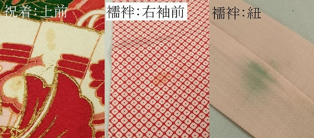 平和屋本店[]極上　七五三　女の子　7歳　祝着・襦袢(無双仕立て・半衿刺繍)・袋帯　3点セット　檜扇鴛鴦花文　金彩　逸品　DZAB1852kh6