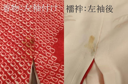 平和屋本店[]極上　七五三　女の子　3歳　祝着・襦袢(袷)セット　絞り　糸車花恩　金銀彩　逸品　DZAB1866kh6