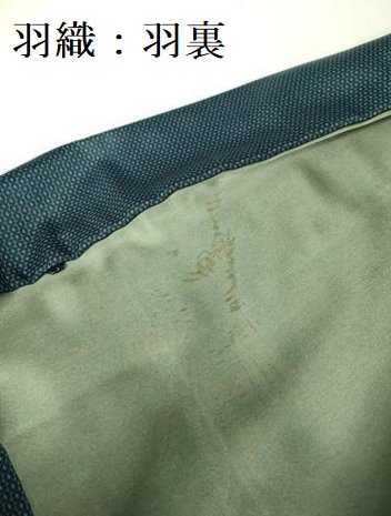 平和屋着物●極上　男性　お召　アンサンブル　亀甲柄　羽裏・龍　虎　逸品　DZAB1876kh6
