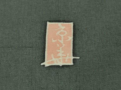 平和屋着物●極上　訪問着　白山紬　作家物　獣唐草文　藍墨茶色地　逸品　DZAB1905kh6