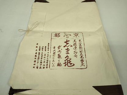 平和屋着物■極上　銀座　志ま亀　道行コート　光琳菊　若葉色地　鬼しぼ縮緬　金彩　たとう紙付き　逸品　DZAB1910kh6