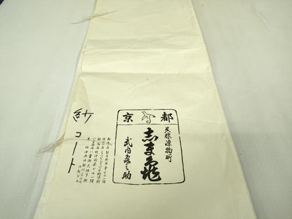 平和屋着物▽極上 銀座 志ま亀 道行コート スリーシーズン 春夏秋 塵除け 紗 霞文 薄卵色地 金彩 たとう紙・反端付 逸品 未使用DZAB1911kh6