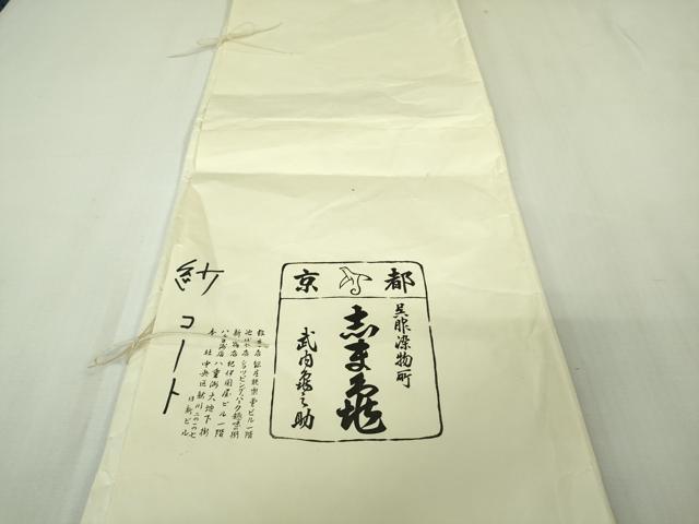 平和屋着物▽極上 銀座 志ま亀 道行コート スリーシーズン 春夏秋 塵除け 紗 霞文 薄卵色地 金彩 たとう紙・反端付 逸品 未使用DZAB1911kh6