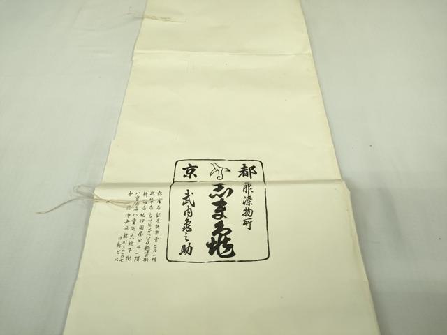 平和屋本店●極上　銀座　志ま亀　小紋　絞り　菱文　洗柿色地　たとう紙付き　逸品　DZAB1914kh6