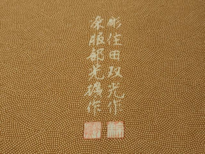 平和屋着物●極上　江戸小紋　彫士：住田双光・染士：服部光擴　紅鬱金色×伽羅色　逸品　未使用　DZAB1922kh6