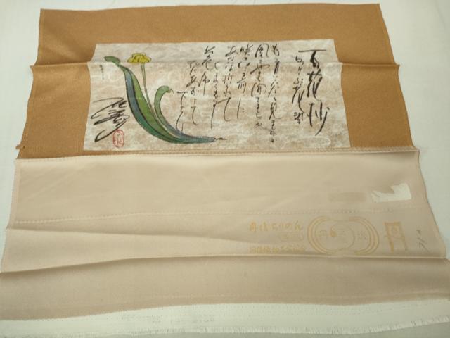 平和屋着物●極上　江戸小紋　彫士：住田双光・染士：服部光擴　紅鬱金色×伽羅色　逸品　未使用　DZAB1922kh6