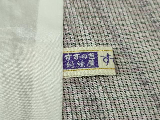 平和屋着物▽極上 名門 藤娘きぬたや・総絞り 杢目絞り 藤娘大島しぼり 本場縞大島紬 単衣 逸品 DZAB1923kh6