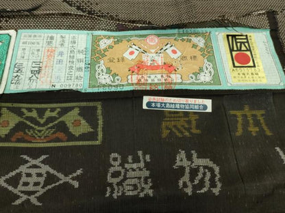 平和屋着物●極上　本場大島紬　7マルキ　古代染色純泥染　草花文　井田織物謹製　逸品　未使用　DZAB1943kh6