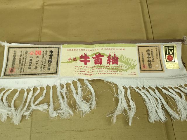 平和屋着物●極上　石川県指定無形文化財　牛首紬　白山工房　手織り　訪問着　証紙付き　逸品　DZAB1945kh6