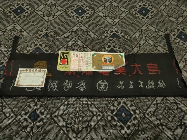 平和屋着物●希少　本場大島紬　龍郷絣　逸品　未使用　DZAB2507kh6 平和屋着物○希少 本場大島紬 龍郷絣 逸品 未使用 DZAB2507kh6の通販