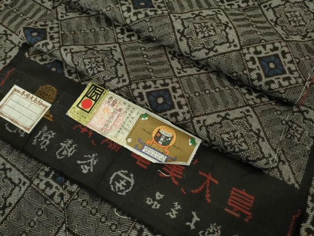 平和屋着物○希少 本場大島紬 龍郷絣 谷崎織物謹製 証紙付き 逸品 未