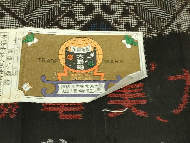 平和屋着物○希少 本場大島紬 龍郷絣 谷崎織物謹製 証紙付き 逸品 未