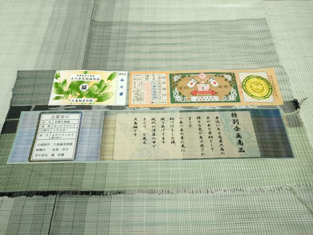 平和屋着物●極上　本場縞大島紬　縞格子　古代染色純植物染　ふくぎ　大島紬美術館　証紙付き　逸品　DZAB1963kh6