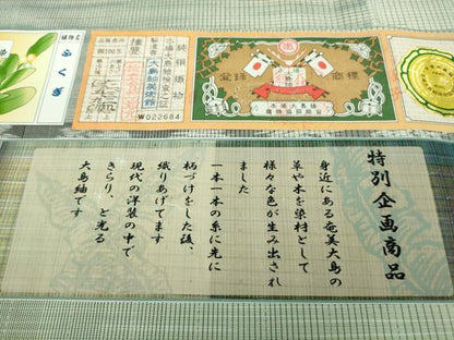 平和屋着物●極上　本場縞大島紬　縞格子　古代染色純植物染　ふくぎ　大島紬美術館　証紙付き　逸品　DZAB1963kh6