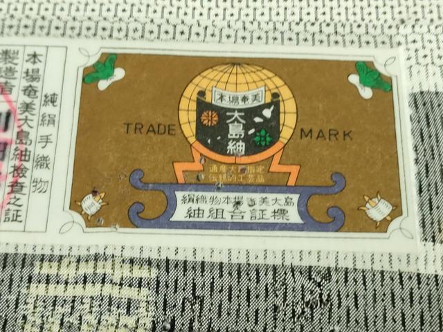 平和屋本店●極上　本場大島紬　白大島　100亀甲　総詰め　川畑郁雄作　証紙付き　逸品　未使用　DZAB1967kh6