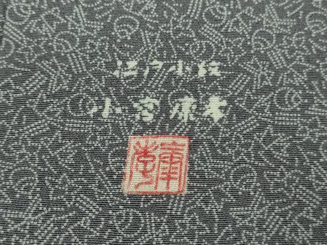 平和屋本店●極上　人間国宝 小宮康孝　江戸小紋　花蝶文　紅掛空色×白　西武百貨店扱い　逸品　DZAB1983kh6
