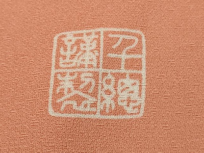 平和屋本店●極上　創業460年・千總　訪問着　駒刺繍　御所車吉祥花文　東雲色地　金彩　高島屋扱い　逸品　DZAB1986kh6
