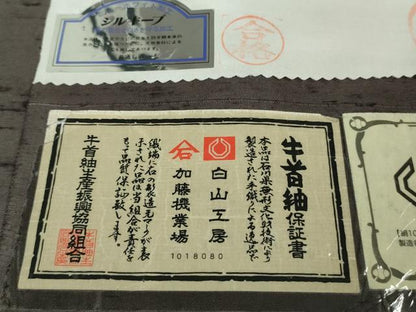 平和屋本店●極上　石川県指定無形文化財　牛首紬　白山工房　手織り　草葉文　証紙付き　逸品　DZAB1991kh6