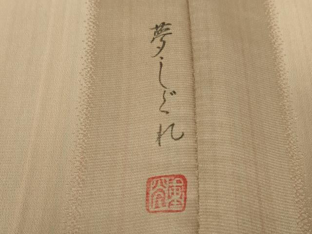 平和屋着物＃極上　道中着　ロング丈　作家物　変わり格子　逸品　DZAB1995kh6