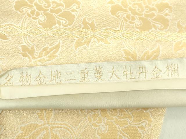 平和屋着物●極上　龍村晋謹製　全通柄袋帯　名物金地二重蔓大牡丹金襴　金糸　逸品　DZAB2033kh6