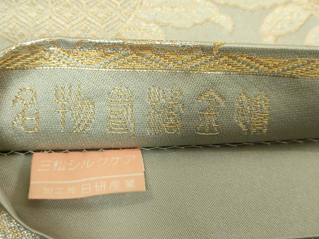 平和屋着物●極上 龍村晋謹製 全通柄袋帯 名物寿橘金襴 金糸 逸品 DZAB2034kh6