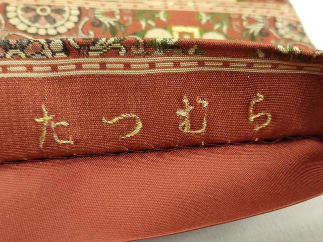 平和屋着物●極上 龍村美術織物 たつむら 全通柄袋帯 獅子狩文錦 逸品 DZAB2037kh6