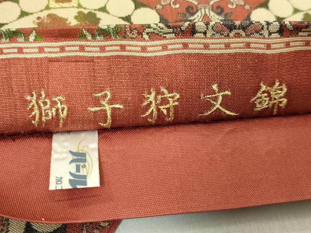 平和屋着物●極上 龍村美術織物 たつむら 全通柄袋帯 獅子狩文錦 逸品 DZAB2037kh6