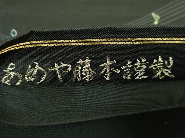 平和屋着物●極上　あやめ藤本謹製　六通柄袋帯　ピアノ　黒地　逸品　DZAB2055kh6