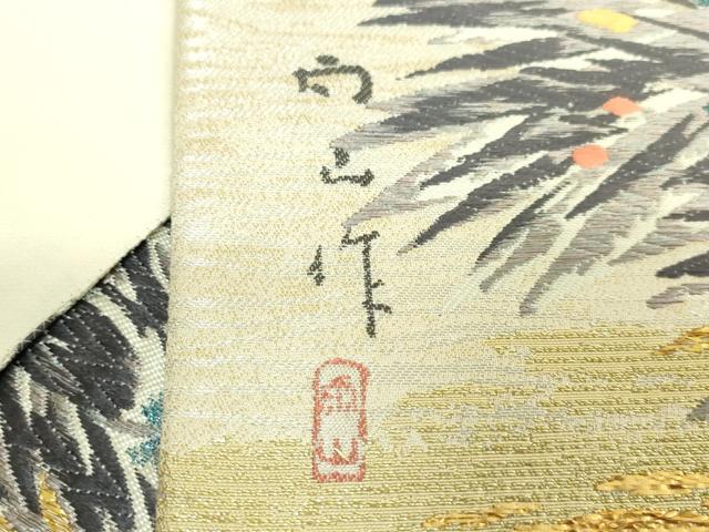 平和屋着物●極上　本加賀友禅作家　木村雨山　西陣　とみや織物謹製　六通柄袋帯　唐織　松葉　金銀糸　証紙付 上代69万 逸品 DZAB2060kh6