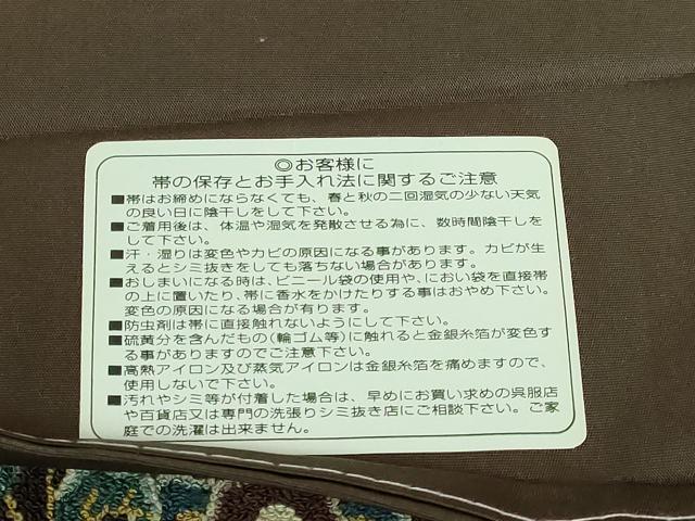 平和屋本店●最高級　中国三大刺繍　相良刺繍　総刺繍　袋帯　200万粒　総詰め　鳥獣戯画　反端付き　逸品　DZAB2072kh6