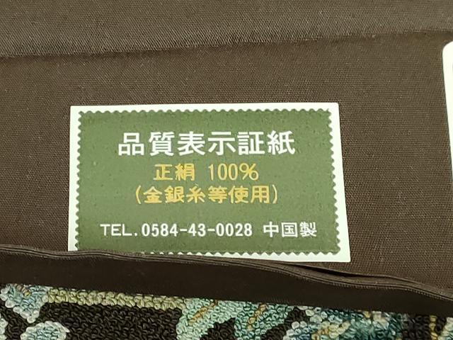 平和屋本店●最高級　中国三大刺繍　相良刺繍　総刺繍　袋帯　200万粒　総詰め　鳥獣戯画　反端付き　逸品　DZAB2072kh6
