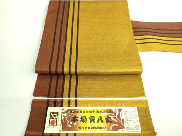 平和屋着物●極上　本場黄八丈　紬　八寸名古屋帯　間道　染色者：伊勢崎信太郎　機織者：菊池ちよみ　証紙付き　逸品　DZAB2081kh6