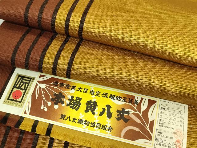 平和屋着物●極上　本場黄八丈　紬　八寸名古屋帯　間道　染色者：伊勢崎信太郎　機織者：菊池ちよみ　証紙付き　逸品　DZAB2081kh6