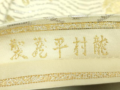 平和屋本店●最高級　龍村平蔵製　六通柄　本袋帯　荒磯錦　金銀糸　逸品　DZAB2084kh6