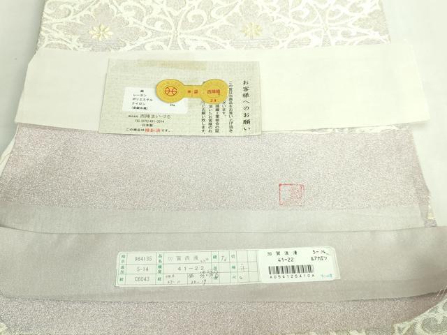 平和屋着物●極上 西陣 まいづる謹製 本加賀友禅作家 内嶋さつき 六通柄袋帯 加賀浪漫 彩華七宝文 金銀糸 証紙・反端付き 逸品 DZAB2094kh6