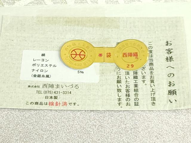 平和屋着物●極上 西陣 まいづる謹製 本加賀友禅作家 内嶋さつき 六通柄袋帯 加賀浪漫 彩華七宝文 金銀糸 証紙・反端付き 逸品 DZAB2094kh6