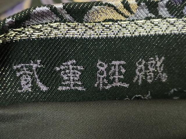 平和屋着物●極上 六通柄袋帯 貮重経織 葡萄唐草文 黒地 金糸 逸品 DZAB2095kh6