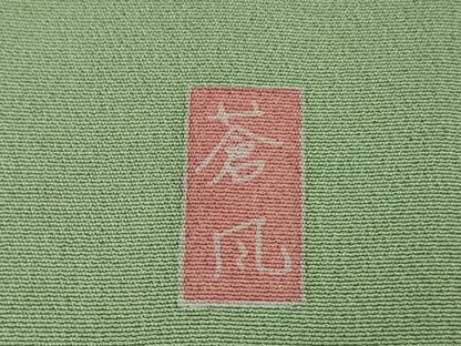 平和屋本店●極上　十日町友禅作家　岡村蒼風　振袖　吉祥花松文　暈し染め　裏葉柳色地　鈴乃屋扱い　逸品　DZAB2102kh6