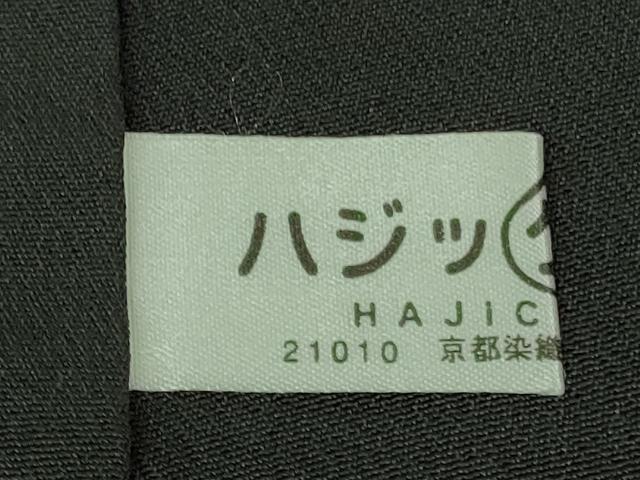 平和屋本店●極上　山口美術織物　皇室　伊勢神宮御用　西陣織　訪問着　錦繍　鶴　蓑亀　花丸文　黒地　金銀糸　逸品　DZAB2106kh6