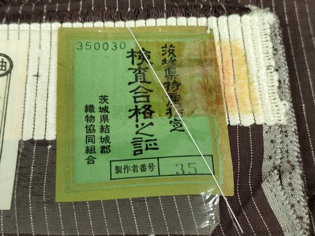 平和屋着物●極上　男性　結城紬　井上商事謹製　縞　常陸彩　えんじ　証紙付き　逸品　未使用　DZAB2118kh6