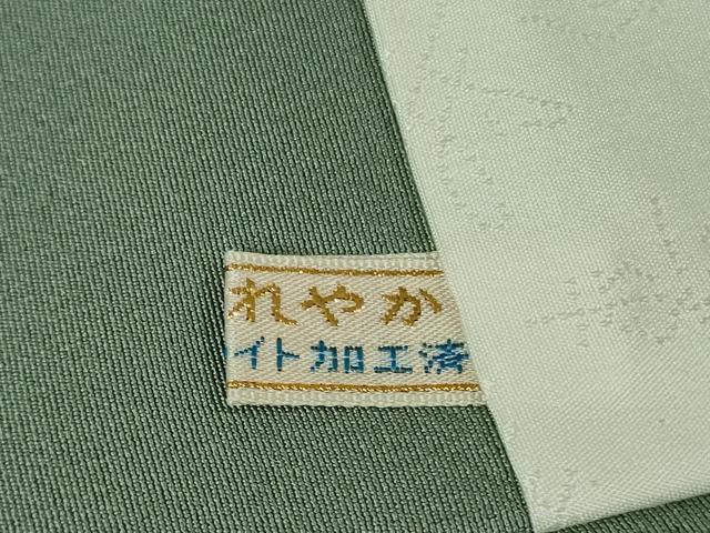 平和屋着物●極上　十日町友禅作家　関口遼一　訪問着　手描き　童子遊び　錆青磁色地　暈し染め　逸品　DZAB2137kh6